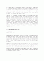 발효식품 11페이지