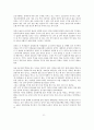발효식품 12페이지