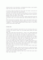 발효식품 13페이지