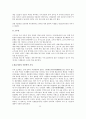 발효식품 14페이지