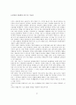 발효식품 15페이지