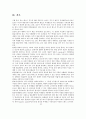 발효식품 17페이지
