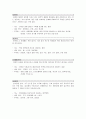 독성 - 식품첨가물 2페이지