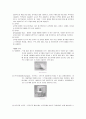 [식품분석] 조회분(crude ash)의 정량 2페이지
