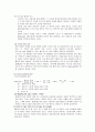[식품분석] 조회분(crude ash)의 정량 5페이지