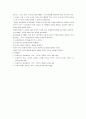 [식품분석] 조회분(crude ash)의 정량 7페이지