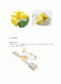 농수산식품 7페이지