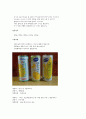 농수산식품 10페이지