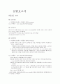 미생물 실험보고서 1페이지