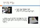 식품의_산도와_전분_분석 5페이지