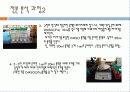 식품의_산도와_전분_분석 11페이지