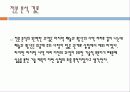 식품의_산도와_전분_분석 13페이지
