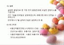5. 유통기한 설정 사례 - 초코 케익 유통기한 설정하기.PPT자료 43페이지