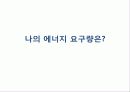 식품과_건강_전반기_수업_review_최종 3페이지