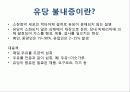 식품과_건강_전반기_수업_review_최종 16페이지
