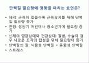 식품과_건강_전반기_수업_review_최종 28페이지