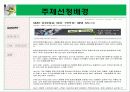 gmo 식품 정말 안전 한가 3페이지