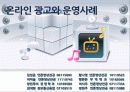 온라인광고 1페이지
