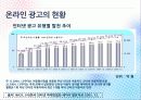 온라인광고 6페이지