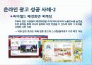 온라인광고 37페이지