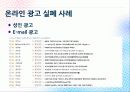 온라인광고 39페이지