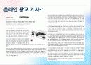 온라인광고 40페이지