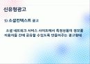 온라인광고 51페이지