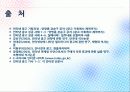 온라인광고 70페이지
