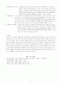 [일본 대중문화] 스모에 대한 일본인의 미의식은 어떻게 형성되었나 4페이지