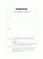 화학생물공학실험 (Biochemical engineering experiment) - 기체 확산 (Gaseous diffusion) 2페이지