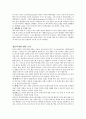 (인간복제에 대한 문제점) 4페이지