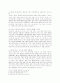 WHO AM I ? 윤리적․사회적․법률적인 측면으로 바라본 인간복제의 문제점 4페이지