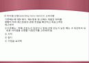 메뉴개발론 - 03 메뉴의 계획관리.ppt 5페이지