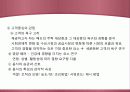 메뉴개발론 - 03 메뉴의 계획관리.ppt 12페이지