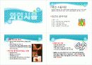 소믈리에 실무 -04 와인시음.pdf 1페이지