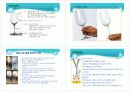 소믈리에 실무 -04 와인시음.pdf 3페이지