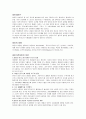 와인과 소믈리에 -  1865 모젤란드 아우스레제  2페이지