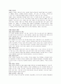 와인과 소믈리에 -  1865 모젤란드 아우스레제  4페이지