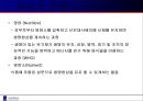영양학 - 01 영양소 2페이지