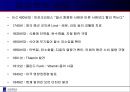 영양학 - 01 영양소 8페이지
