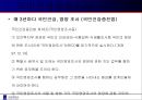 영양학 - 01 영양소 10페이지