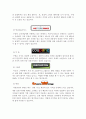티켓몬스터   4페이지
