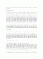 우리나라 다문화가정의 현황, 문제점, 해결방안 : 다문화에 대한 인식개선, 학생 교육지원 2페이지