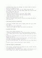 우리나라 다문화가정의 현황, 문제점, 해결방안 : 다문화에 대한 인식개선, 학생 교육지원 10페이지
