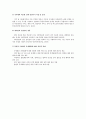 우리나라 다문화가정의 현황, 문제점, 해결방안 : 다문화에 대한 인식개선, 학생 교육지원 11페이지