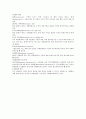 [기계공작법] 치수공차와 끼워 맞춤 2페이지