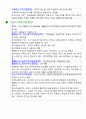 [기계공작법] 용접 정리 7페이지