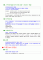 [기계공작법] 용접 정리 12페이지