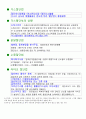 [기계공작법] 용접 정리 18페이지