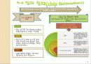 기계공작법  -절삭이론-.ppt 4페이지